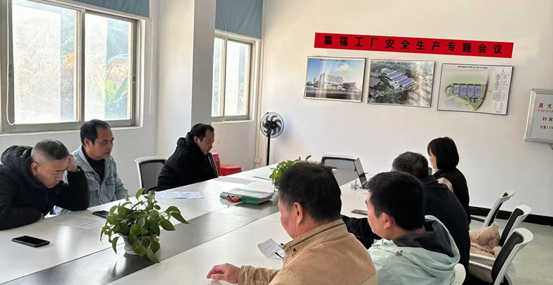 beats365新材召开工厂安全生产专题会议